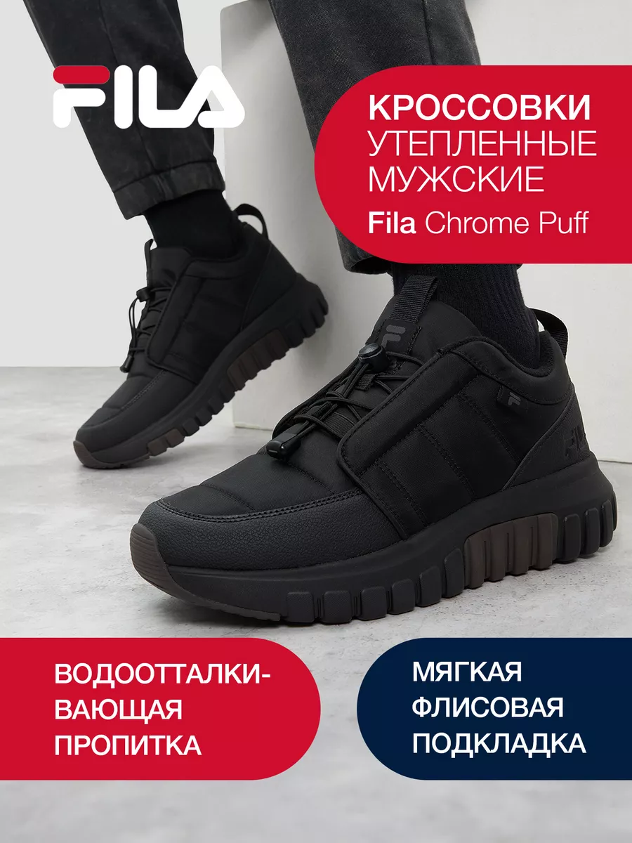 Кроссовки утепленные Chrome Puff FILA 247288222 купить за 6 559 ₽ в интернет-магазине Wildberries