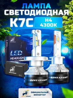 Лампы H4 Dawn Knight К7С 4300K DawnKnight 247289215 купить за 3 835 ₽ в интернет-магазине Wildberries