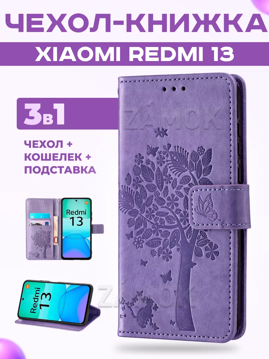 Книжка чехол на Redmi 13 Редми...