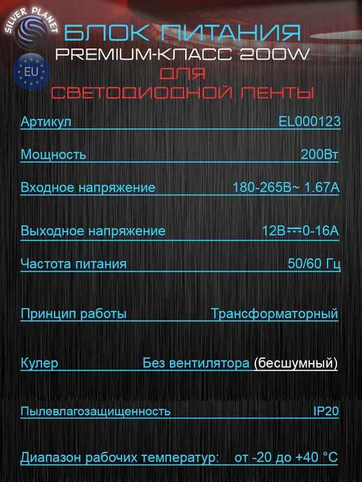 Silver Planet Блок питания для светодиодной ленты 12V 60W, 200 Вт, фото 4