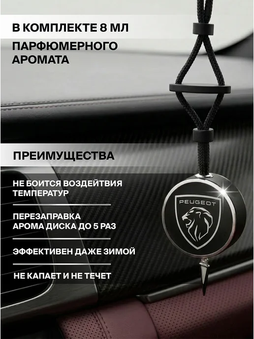 Ambre Fragrance Ароматизатор в машину парфюмированный, вариант, фото 3