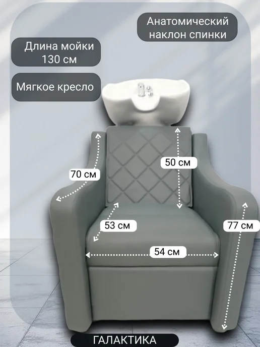 Mebel Beauty Парикмахерская Мойка Коллекции Галактика, белый, фото 3