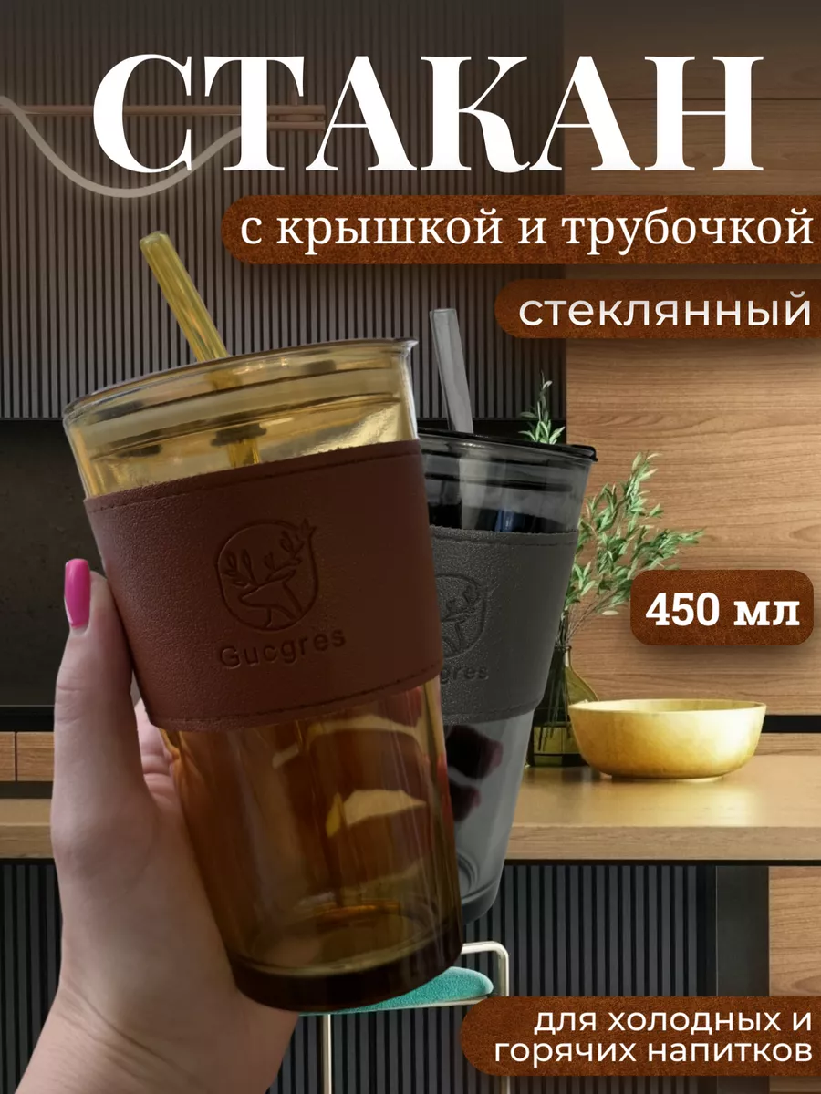 Стакан стеклянный с...
