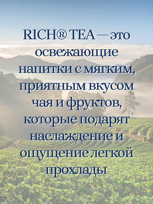 Rich Чай холодный Рич Зеленый Малина 500мл, 12шт уп, 500 мл, 12 шт, фото 2