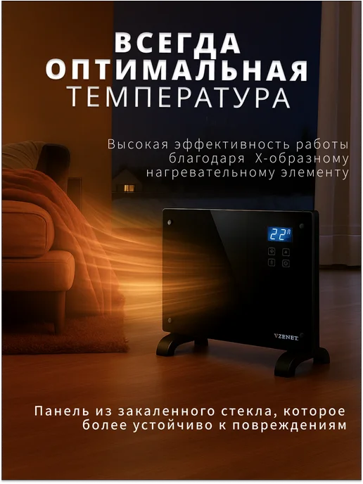 ZENET Конвектор электрический ZET-528 1500W, 1500 Вт, фото 5