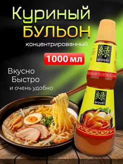 Куриный бульон концентрированный, 1000 г