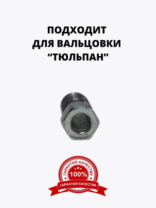 Лежардин Штуцер тормозной трубки z116 для японских автомобилей, вариант, фото 3