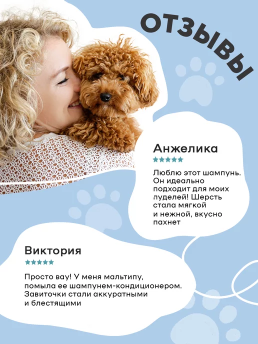 I LOVE MY PET Шампунь-кондиционер для кучерявошерстных собак 250 мл, 250 мл, фото 7