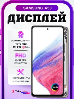 Дисплей на Samsung A53 (sm-a536f) OLED FHD Take в рамке