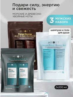 Подарочный мужской набор косметики для волос и тела MIXIT 247294022 купить за 2 911 ₽ в интернет-магазине Wildberries