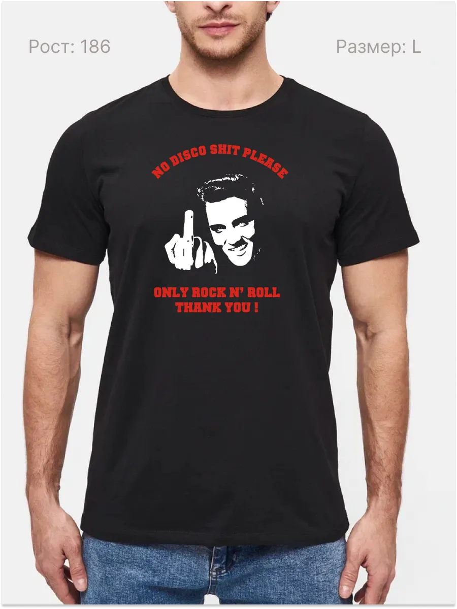 Футболка Элвис не любит диско