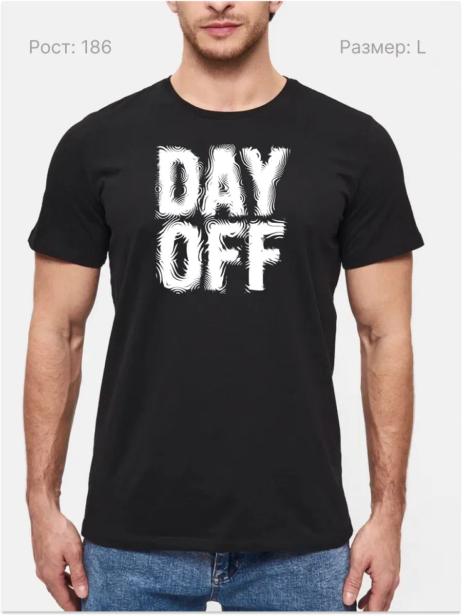 Футболка Выходной