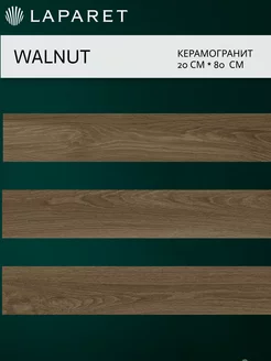 Керамогранит Polo Walnut ореховый 20х80 11шт