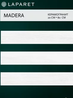 Керамогранит Madera белый 20x80 11шт