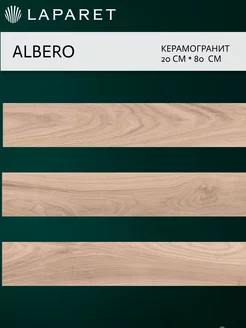 Керамогранит Albero вишня 20х80 11шт