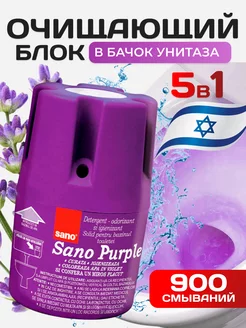 Гигиеническое мыло для бочка унитаза SANO 247298608 купить за 606 ₽ в интернет-магазине Wildberries