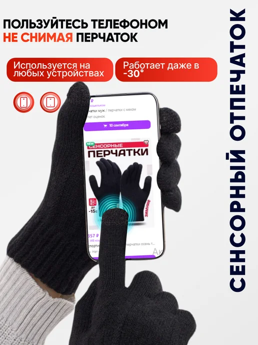 перчатки зимние теплые для рук