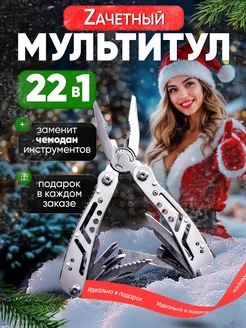 Мультитул тактический армейский DHK 247299694 купить за 686 ₽ в интернет-магазине Wildberries