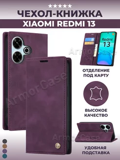 Чехол книжка на Redmi 13 Редми 13 AlfaCase 247301176 купить за 589 ₽ в интернет-магазине Wildberries