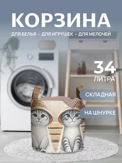 Корзина для белья "Коты в бане" 34л