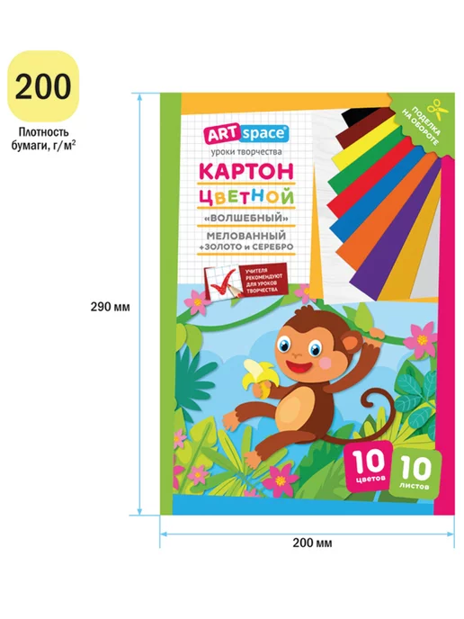ArtSpace Цветной картон, мелованный, волшебный 10 цветов 10 листов, 10 цв., фото 3