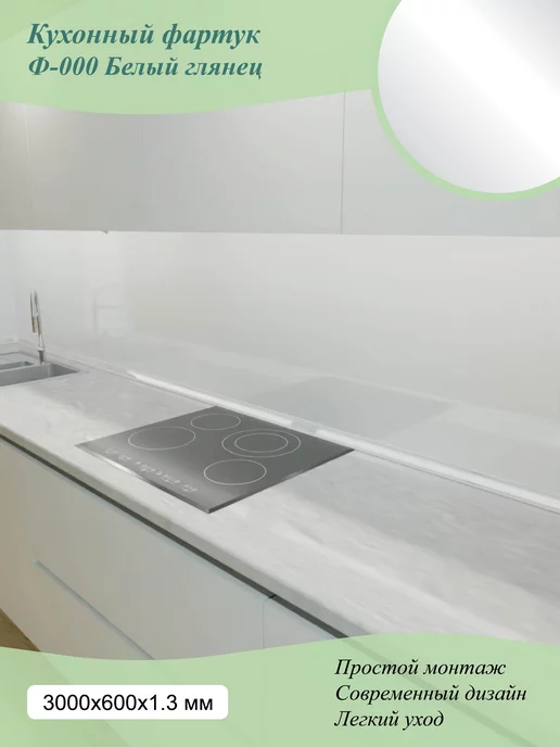 Steindorf Фартук кухонный настенный ПВХ панель для кухни 3000х600 мм, 3000x600 мм