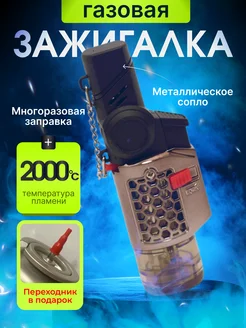 турбо зажигалка без газа turbo 247303345 купить за 365 ₽ в интернет-магазине Wildberries