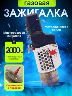 турбо зажигалка без газа turbo 247303347 купить за 314 ₽ в интернет-магазине Wildberries