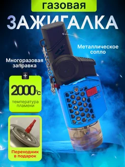 турбо зажигалка без газа turbo 247303349 купить за 348 ₽ в интернет-магазине Wildberries