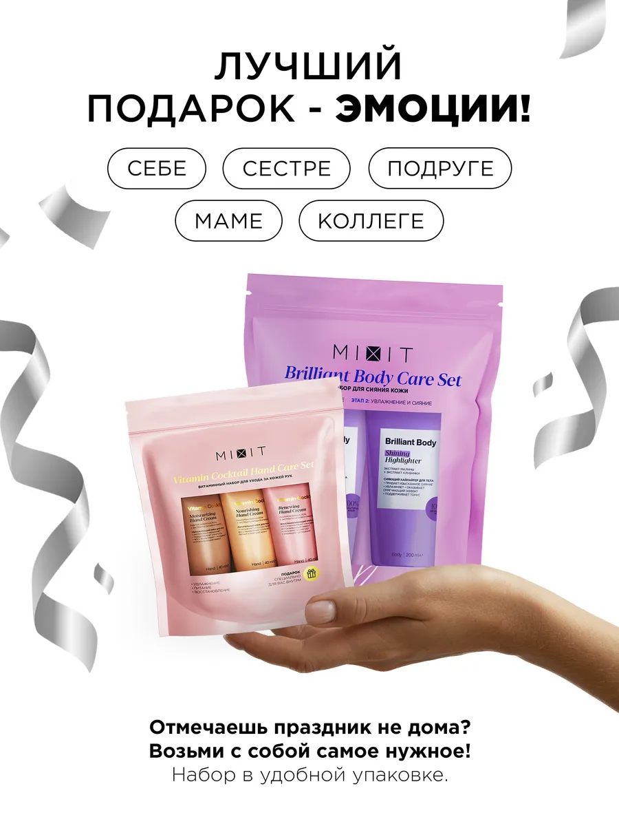 Подарочный косметический...