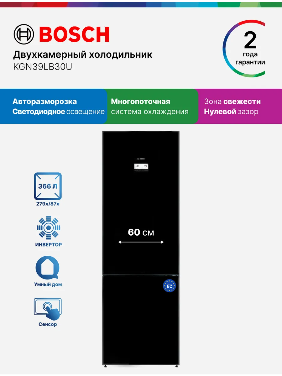 Bosch Холодильник двухкамерный KGN39LB30U