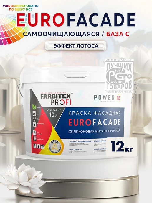 Farbitex Краска фасадная база С, белый