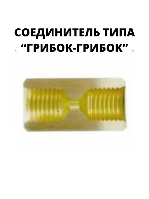 Лежардин Переходник тормозных трубок М10х1 2 шт, 2 шт, фото 2