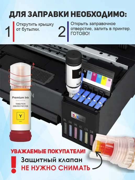 Rekova Комплект чернил красок для Epson L8050, L18050, L8058 и др, черный, фото 4