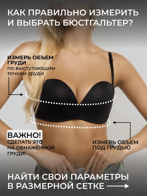 Eva Lelari Бюстгальтер без лямок бандо бесшовный с пушапом, черный, фото 3