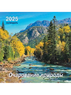 Календарь перекидной 30*30 см Очарование Природы