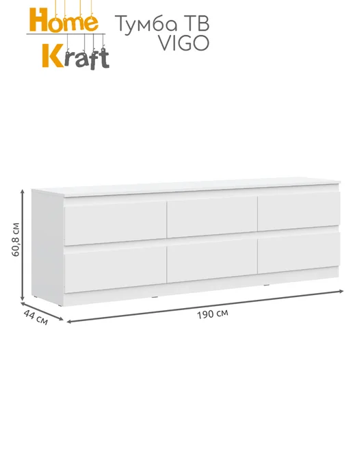Home Kraft Тумба под ТВ VIGO, с ящиками, Белый, белый, фото 2