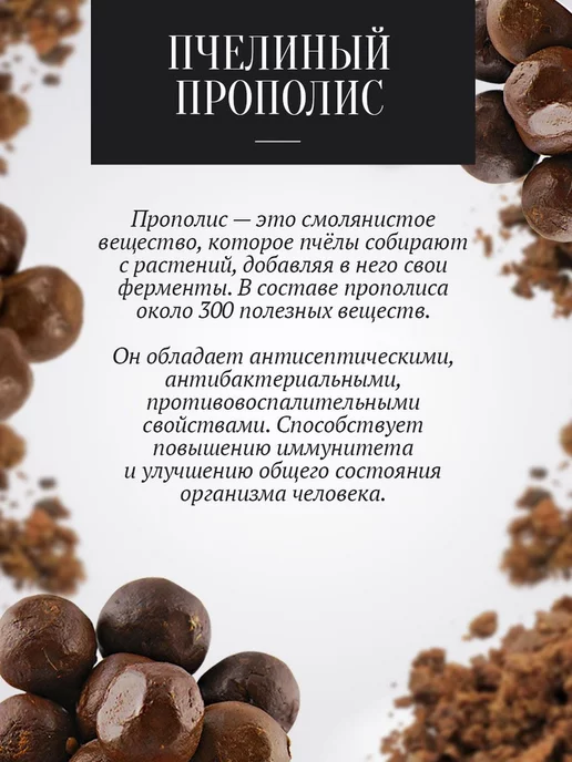 Добрый пасечник Мед с прополисом светлый 400 г, 400 г, фото 4