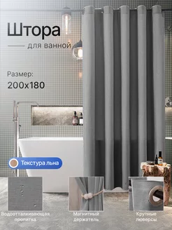 Штора для ванной тканевая водоотталкивающая F&C-Home 247316977 купить за 1 200 ₽ в интернет-магазине Wildberries