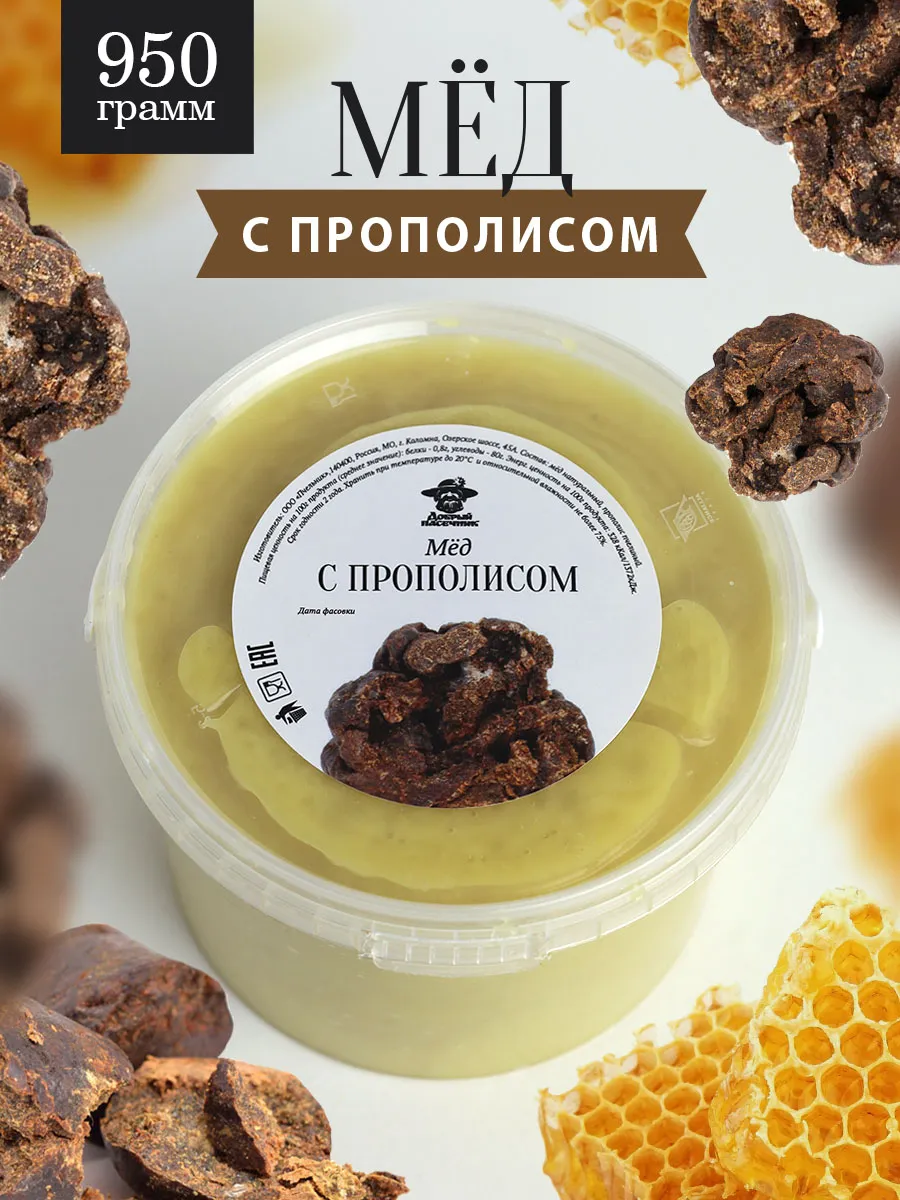 Мед с прополисом светлый 950 г