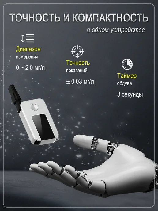 ASENS Алкотестер профессиональный, цифровой тестер гибдд 2025г, 2025 г, фото 4
