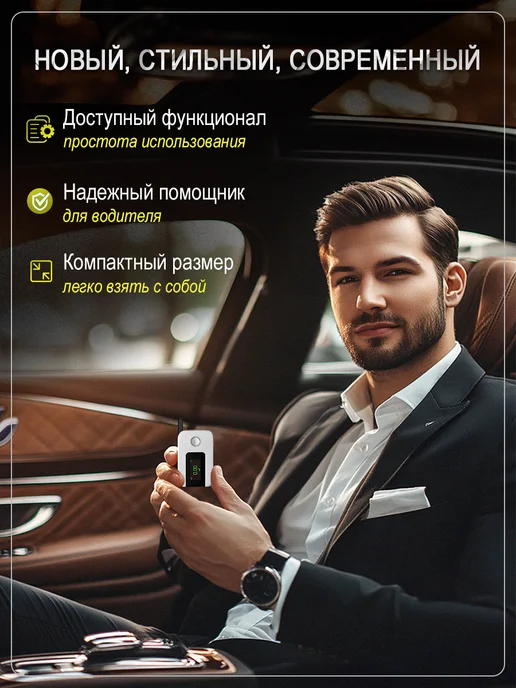 ASENS Алкотестер профессиональный, цифровой тестер гибдд 2025г, 2025 г, фото 5