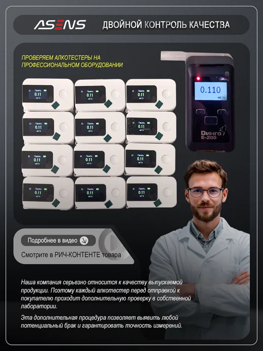 ASENS Алкотестер профессиональный, цифровой тестер гибдд 2025г, 2025 г, фото 6