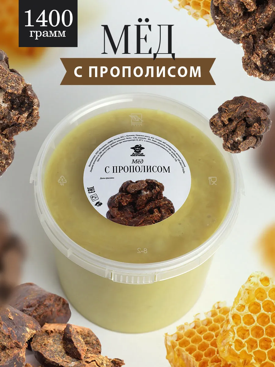 Мед с прополисом светлый 1400 г