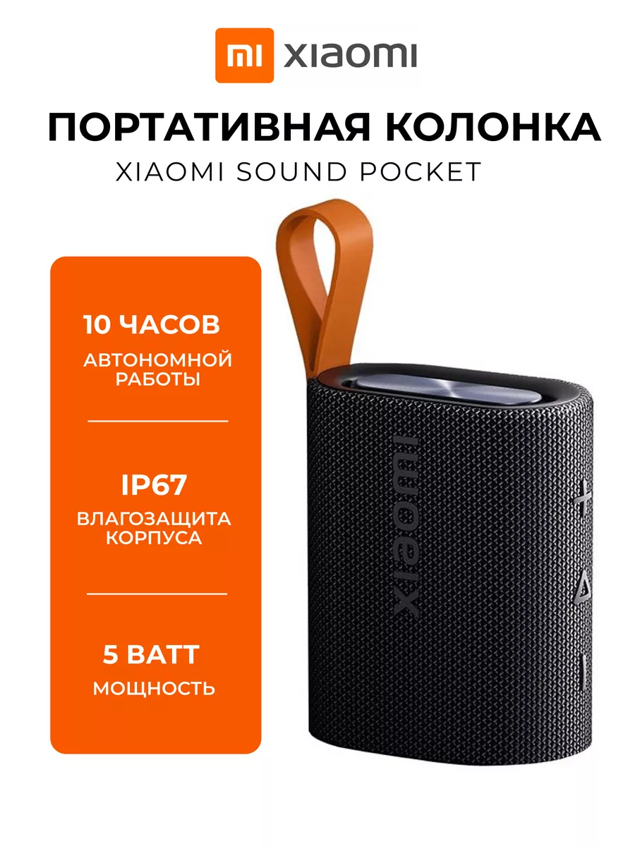 Колонка беспроводная bluetooth маленькая