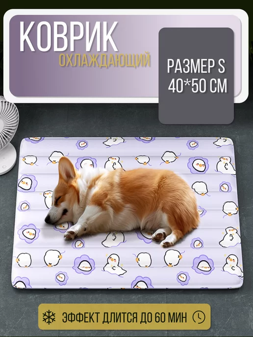 страна КотАния Охлаждающий коврик для животных, белый