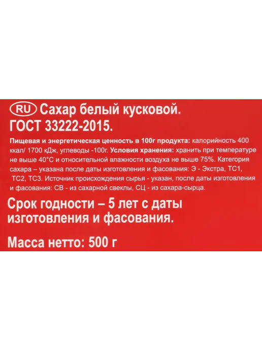 Русский Сахар кусковой, 500г, 500 г, фото 2