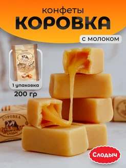 Конфеты "Коровка"