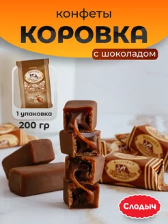 Конфеты "Коровка"