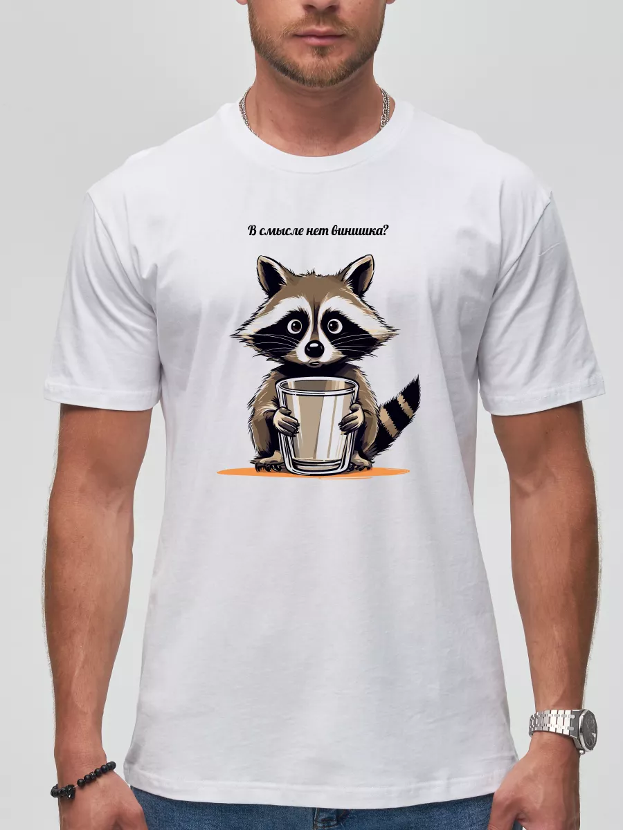 Футболка Всмысле нет винишка?